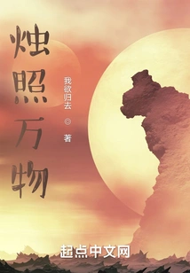 Candle Illuminates Everything