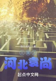 Hebei Yuan Shang of the Three Kingdoms