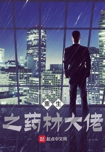 Rebirth of the Medicine Master