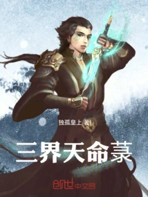 Destiny of the Three Realms