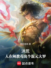 Prehistoric: People Are Explaining the Teachings, but a Hunyuan Daluo is Born