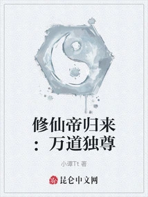 The Return of the Immortal Emperor: Sovereign of Ten Thousand Daos