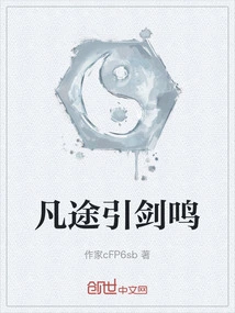 The Road Leads to the Sound of Swords