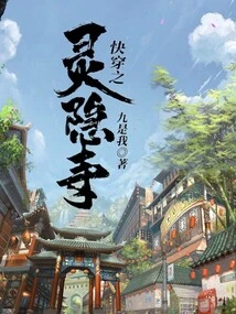 Lingyin Temple of Quick Travel