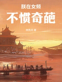 I'm Not Used to Weirdos on Female Videos