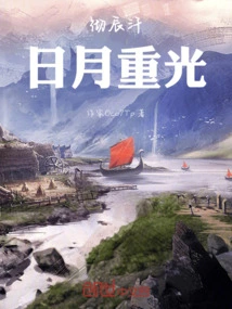 The Whole Body is Sweating, the Sun and the Moon Are Shining Brightly