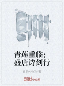 Qinglian Returns: Poems and Swordsmanship in the Tang Dynasty