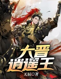 King Xiaoyao of Jin Dynasty