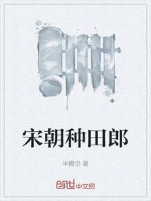 Farmer of Song Dynasty