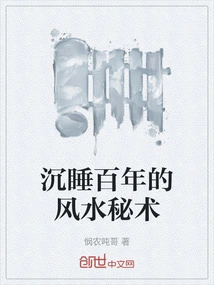 The Secret Technique of Feng Shui That Has Been Dormant for Hundreds of Years