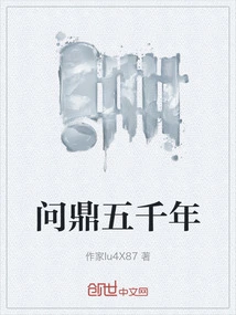 Aim for Five Thousand Years