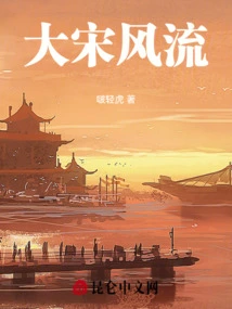 Romance of the Song Dynasty