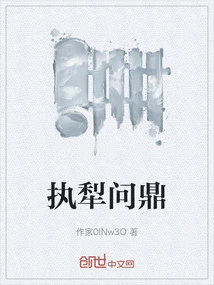 Aiming for the Throne