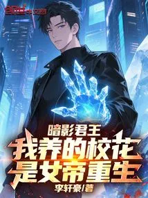 Shadow King: the School Beauty I Raised is the Reborn Empress