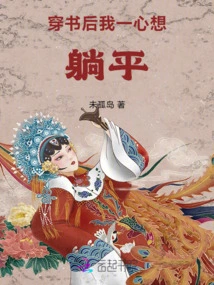 After I Put on the Book, I Just Wanted to Lie Down