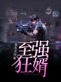 The Most Powerful and Crazy Son-in-law