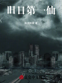 The First Immortal of the Past