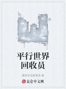 Parallel World Recycler