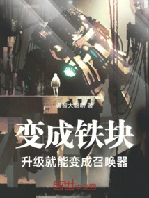 Turn it into an Iron Block and Upgrade it to Become a Summoner!