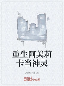 America is Reborn as a God