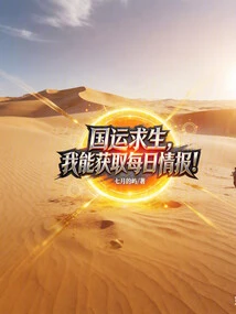 To Survive, I Can Get Daily Information