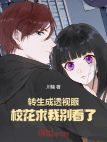 Reincarnated as a Clairvoyant, the School Beauty Begged Me Not to Look