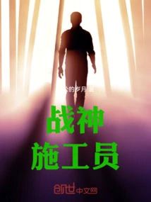 Ares Construction Worker