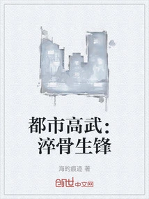 Urban Gaowu: Tempering Bones and Sharpening the Edge