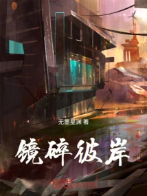 Mirror Shattered on the Other Side