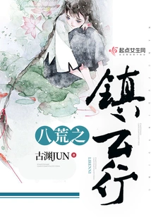 Eight Wastelands Zhenyunxing