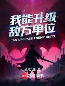 I Can Upgrade Enemy Units