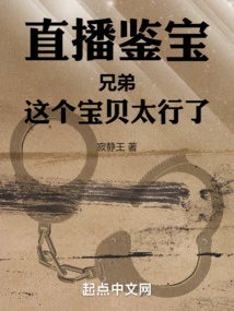 Live Treasure Appraisal: Brother, This Treasure is so Good