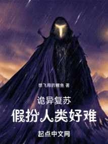 Weird Recovery: Pretending to Be Human is Difficult