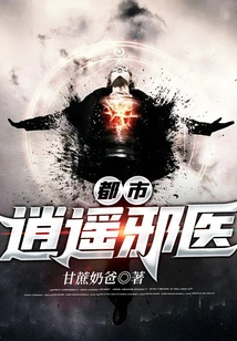 Urban Free Evil Doctor