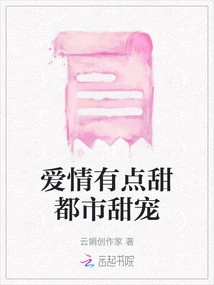 Love is a Little Sweet, Urban Sweet Pet