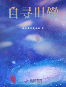 Looking for the Same Old Ways