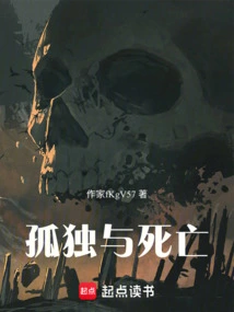 Loneliness and Death