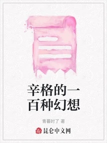 Singer's One Hundred Fantasy