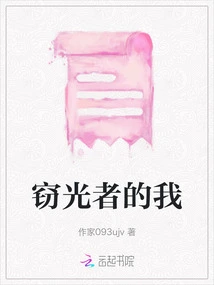 I Am the Light Thief