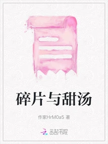 Shards and Sweet Soup