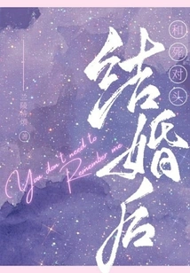 After Marrying an Enemy