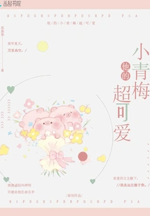 His Little Green Plum is so Cute