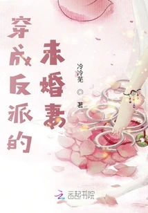 Fiancée Dressed as a Villain