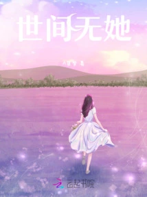 There is No Her in the World