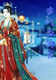 I Was a Scourge in Ancient Times