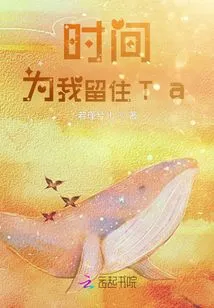 Time Keeps Her for Me