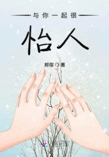 It's Pleasant to Be with You