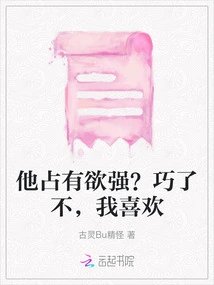 Is He Possessive? No Coincidence, I Like It