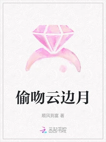 Stealing a Kiss to the Moon Beside the Clouds