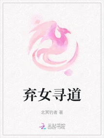 Abandoned Daughter Searching for the Path